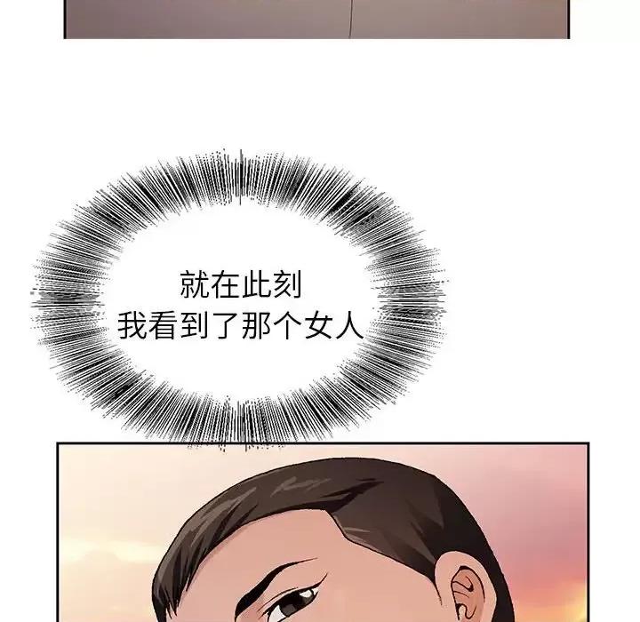 神之手 神之手-第 40 话 第52页