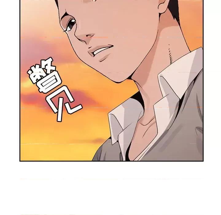 神之手 神之手-第 40 话 第53页