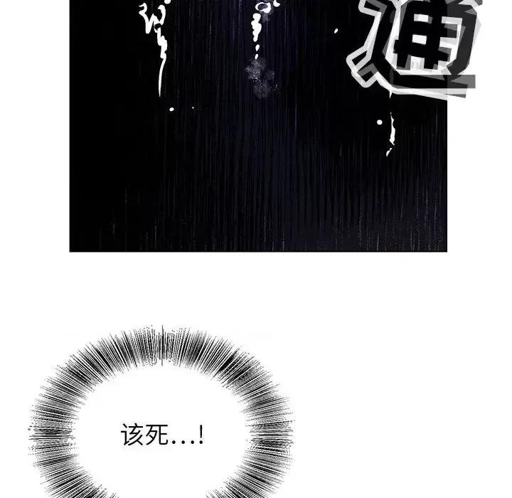 神之手 神之手-第 40 话 第67页