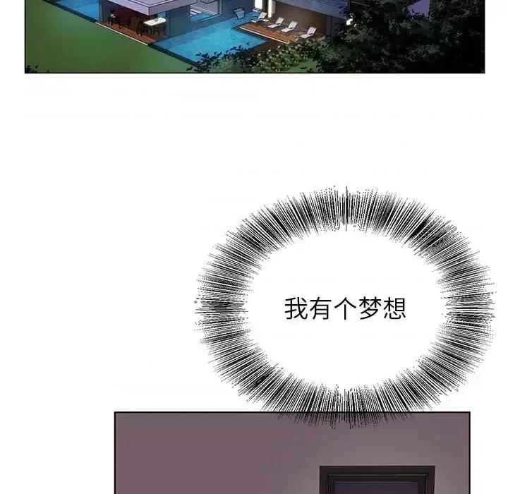 神之手 神之手-第 40 话 第71页