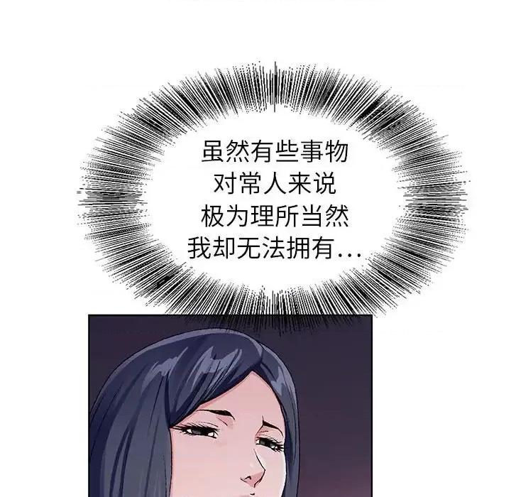 神之手 神之手-第 40 话 第73页