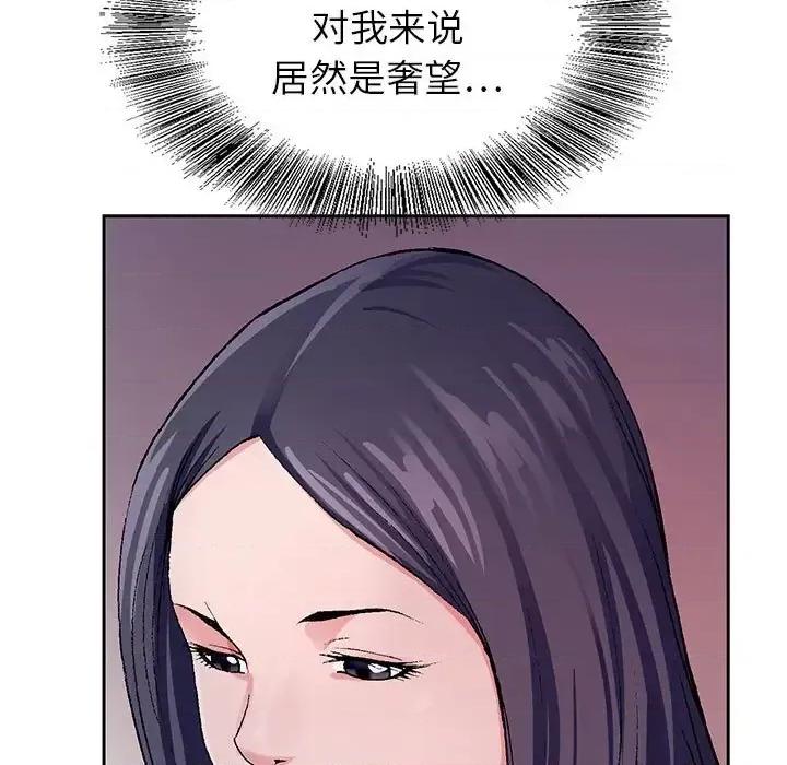 神之手 神之手-第 40 话 第79页