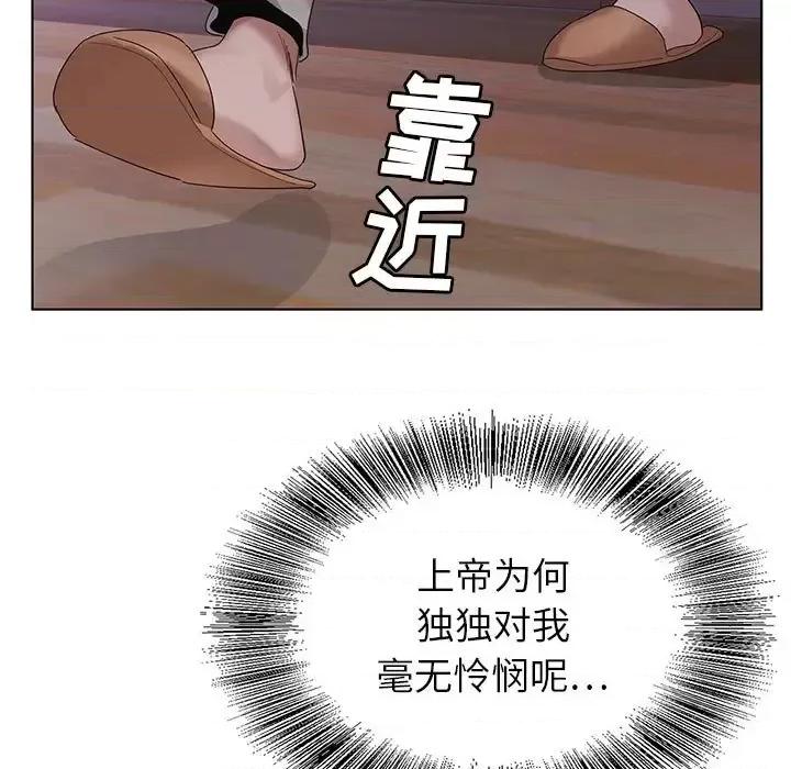 神之手 神之手-第 40 话 第81页