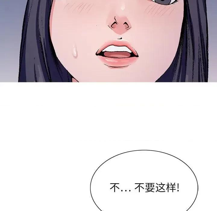 神之手 神之手-第 40 话 第97页