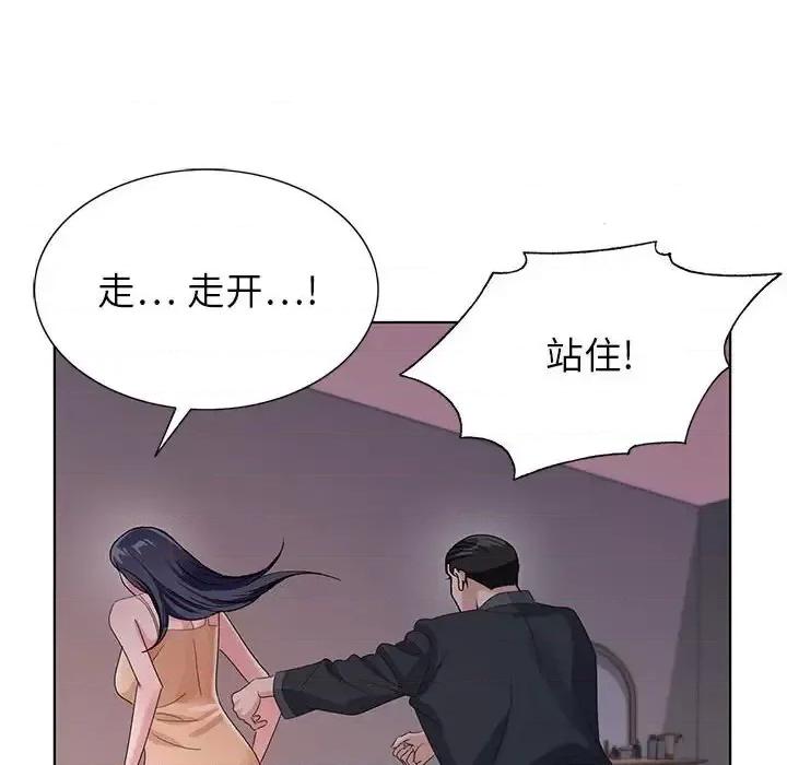 神之手 神之手-第 40 话 第99页