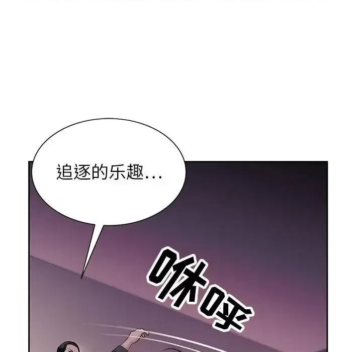 神之手 神之手-第 40 话 第106页