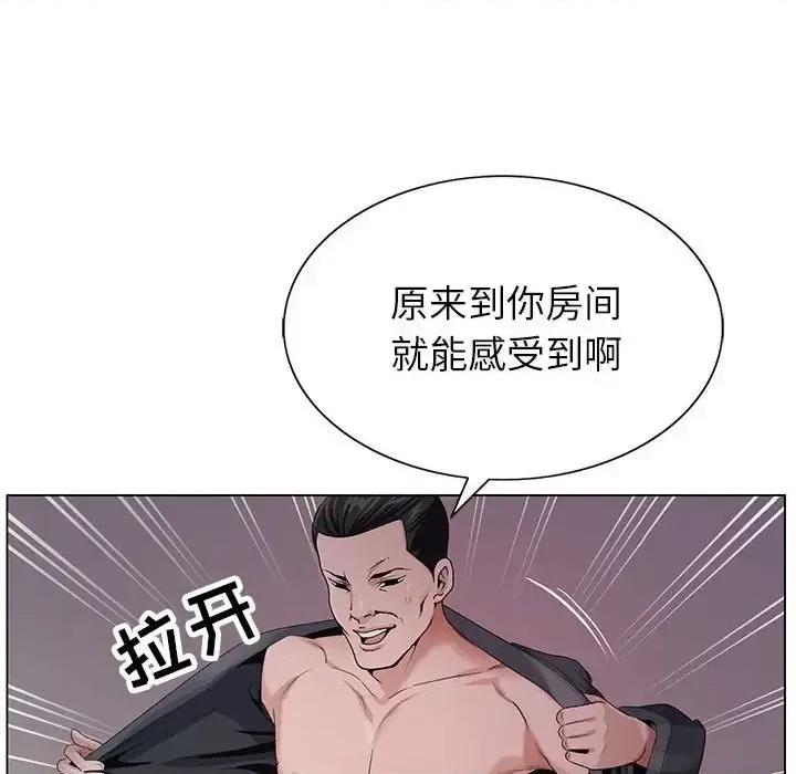 神之手 神之手-第 40 话 第109页