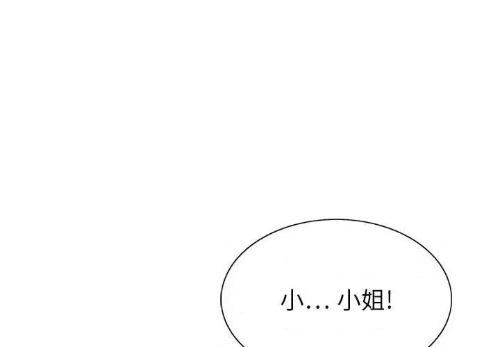 神之手 神之手-第 41 话 第1页