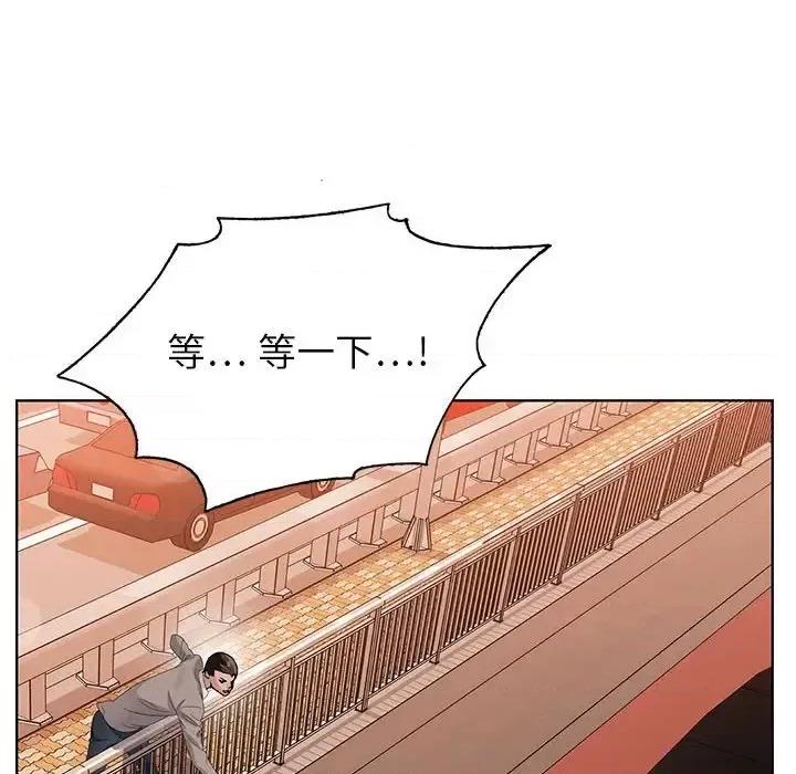 神之手 神之手-第 41 话 第6页