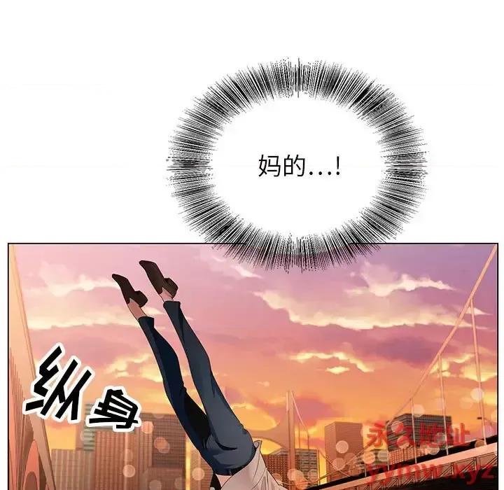 神之手 神之手-第 41 话 第8页