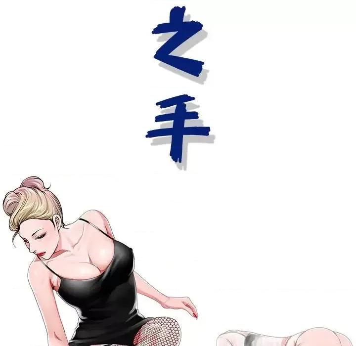 神之手 神之手-第 41 话 第19页
