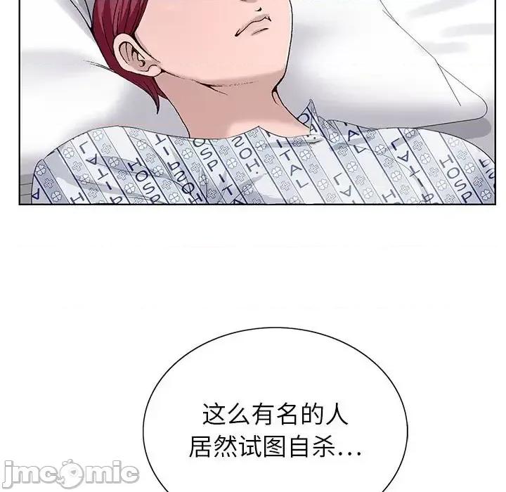神之手 神之手-第 41 话 第25页