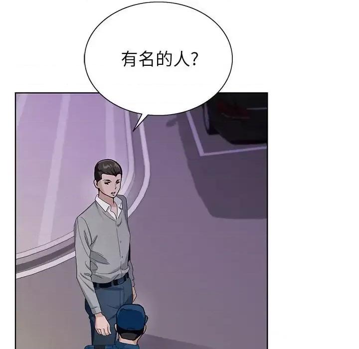 神之手 神之手-第 41 话 第27页