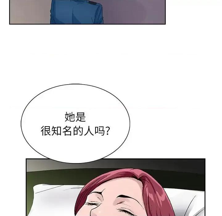 神之手 神之手-第 41 话 第28页
