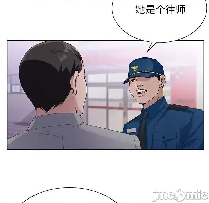 神之手 神之手-第 41 话 第30页