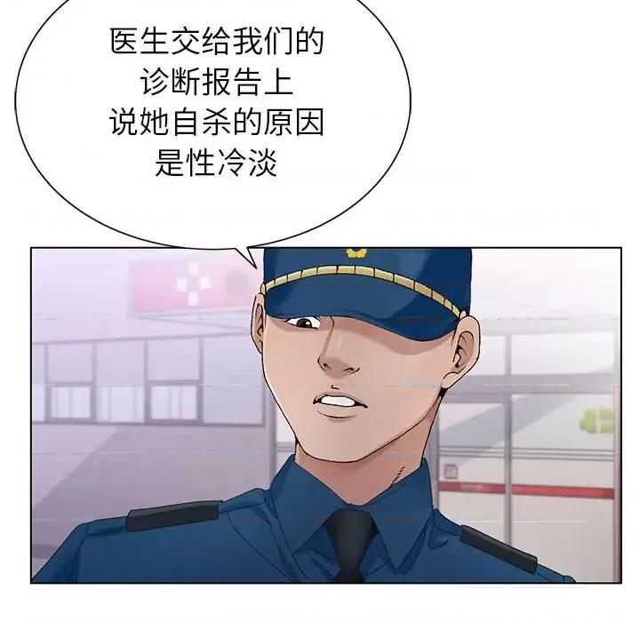 神之手 神之手-第 41 话 第31页
