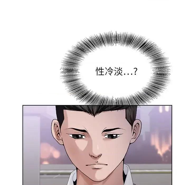 神之手 神之手-第 41 话 第32页