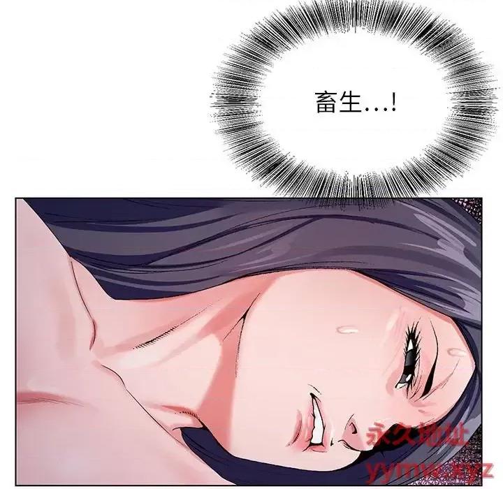 神之手 神之手-第 41 话 第43页