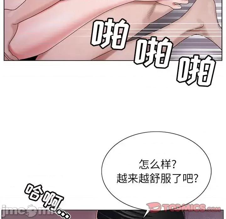 神之手 神之手-第 41 话 第45页