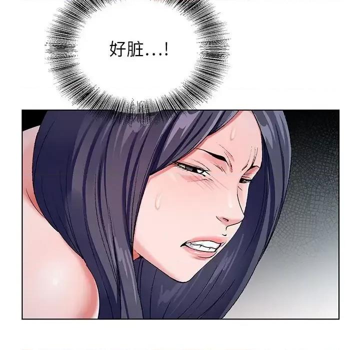 神之手 神之手-第 41 话 第59页