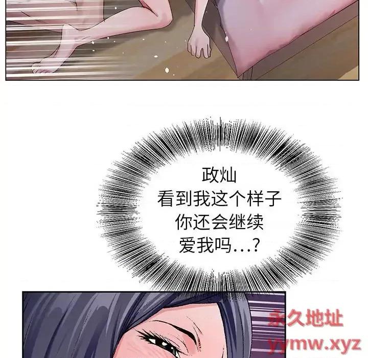 神之手 神之手-第 41 话 第67页