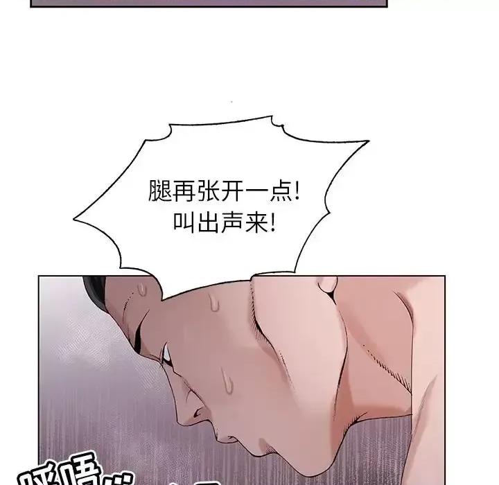 神之手 神之手-第 41 话 第69页