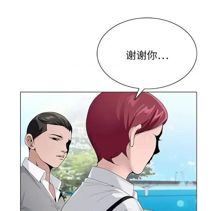 神之手 神之手-第 41 话 第74页