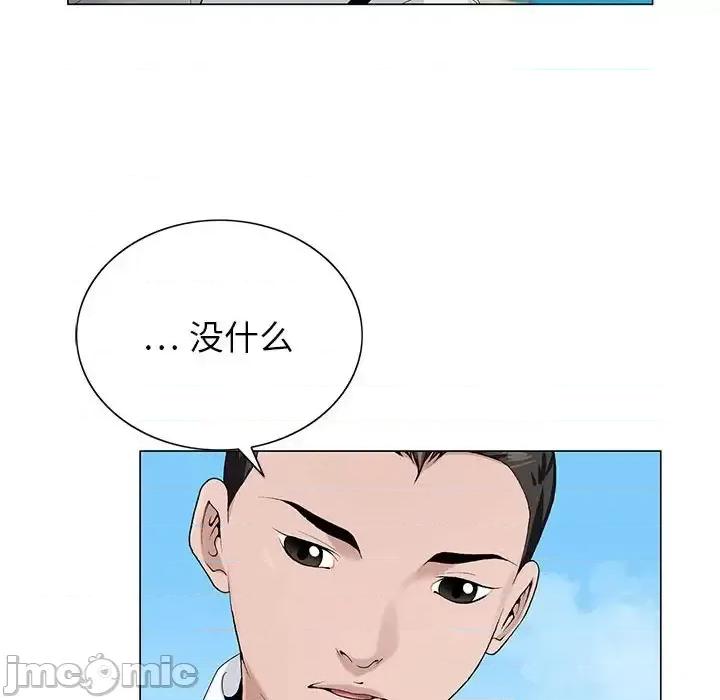 神之手 神之手-第 41 话 第75页