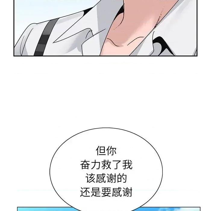 神之手 神之手-第 41 话 第78页