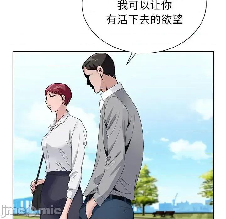神之手 神之手-第 41 话 第80页
