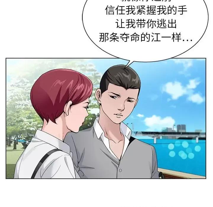 神之手 神之手-第 41 话 第83页