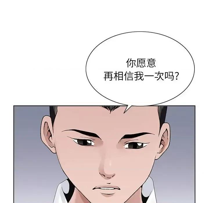 神之手 神之手-第 41 话 第84页