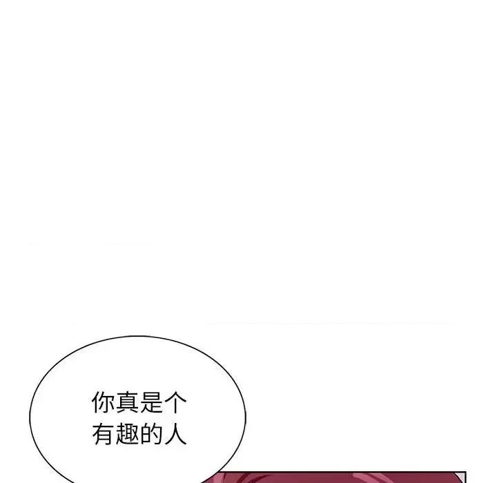 神之手 神之手-第 41 话 第86页