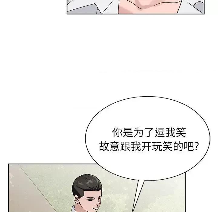 神之手 神之手-第 41 话 第88页