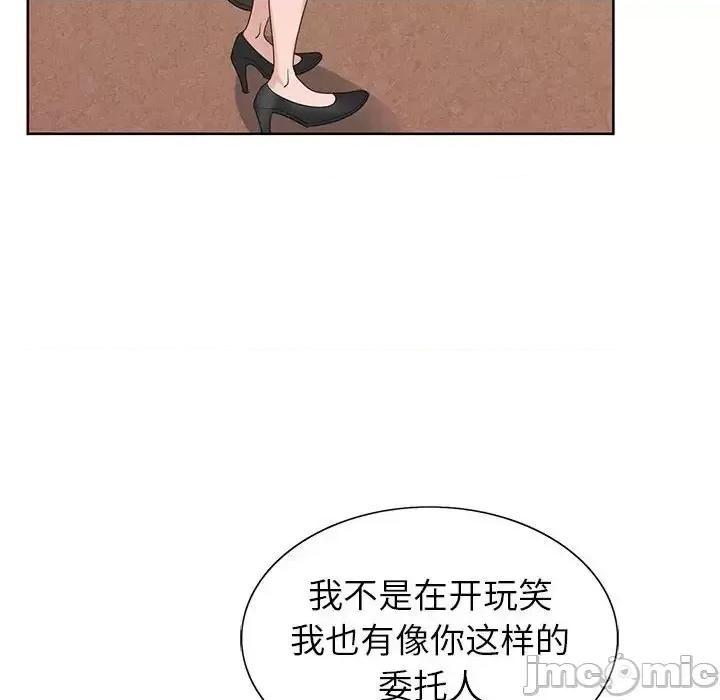 神之手 神之手-第 41 话 第90页