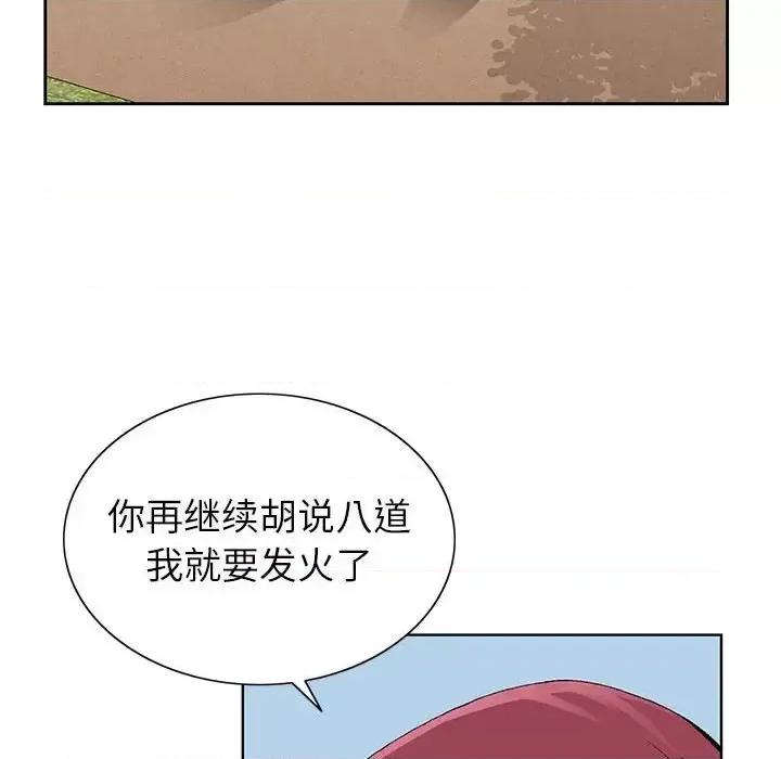 神之手 神之手-第 41 话 第94页