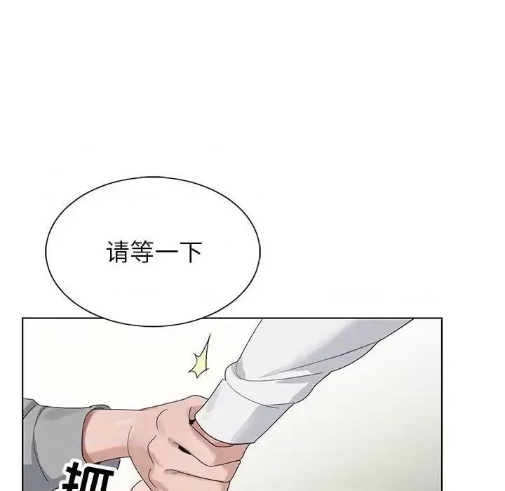 神之手 神之手-第 41 话 第99页