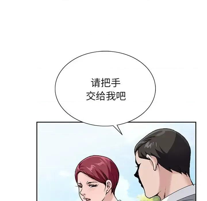 神之手 神之手-第 41 话 第101页