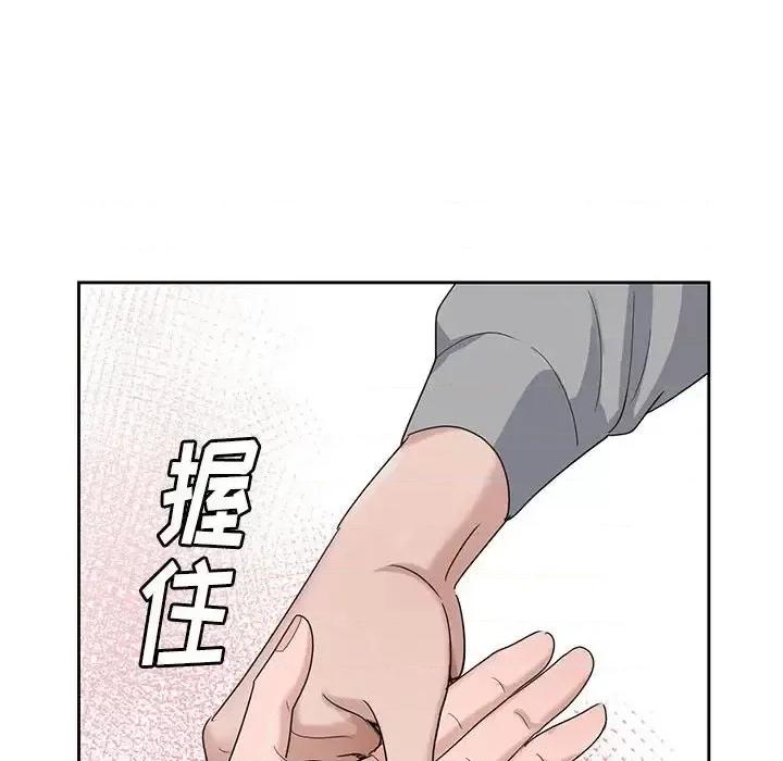 神之手 神之手-第 41 话 第104页