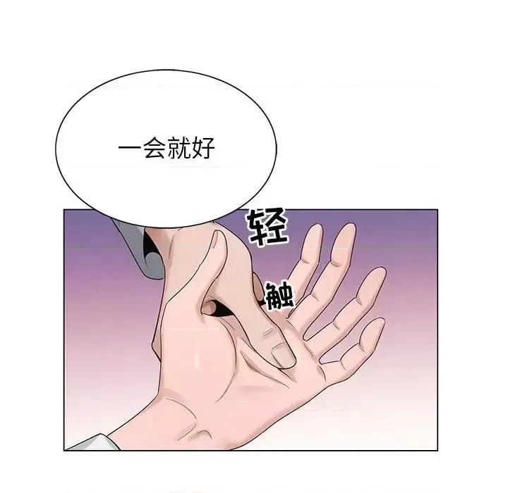 神之手 神之手-第 41 话 第107页
