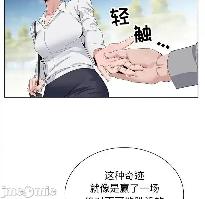 神之手 神之手-第 41 话 第110页