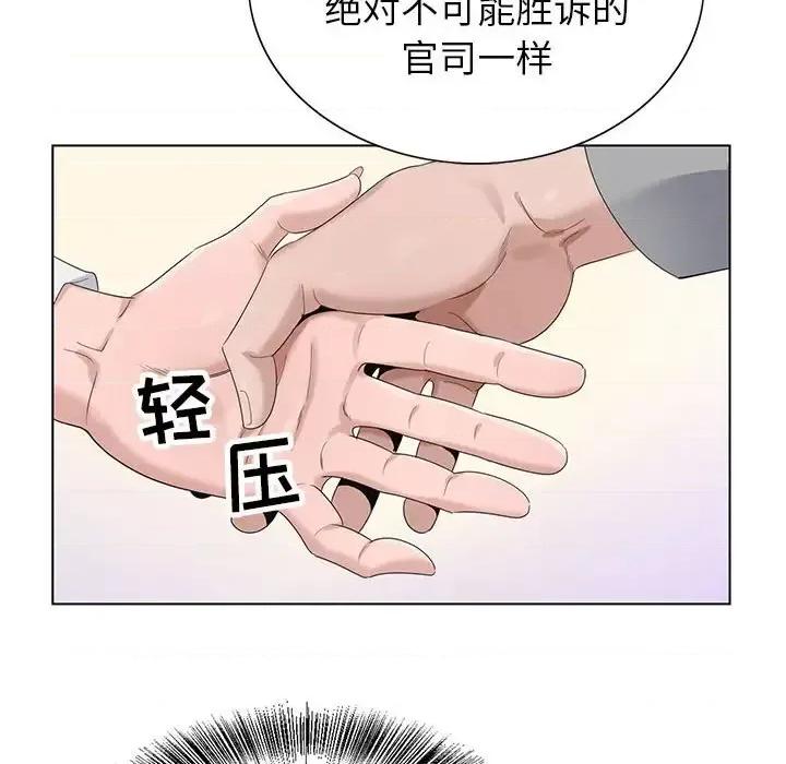 神之手 神之手-第 41 话 第111页