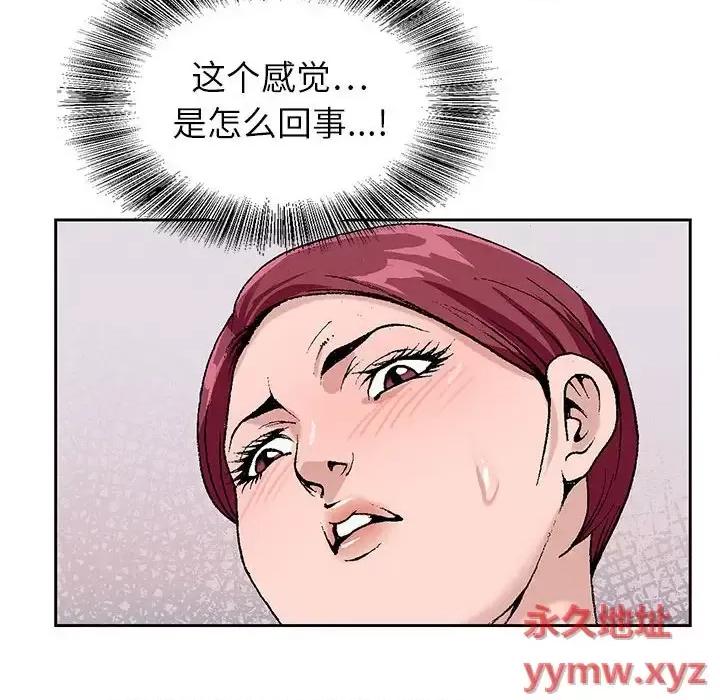 神之手 神之手-第 41 话 第112页
