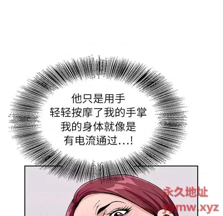 神之手 神之手-第 41 话 第117页