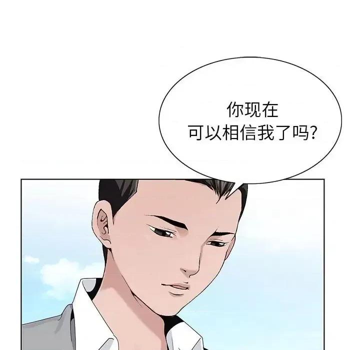 神之手 神之手-第 41 话 第119页