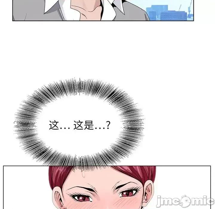 神之手 神之手-第 41 话 第120页