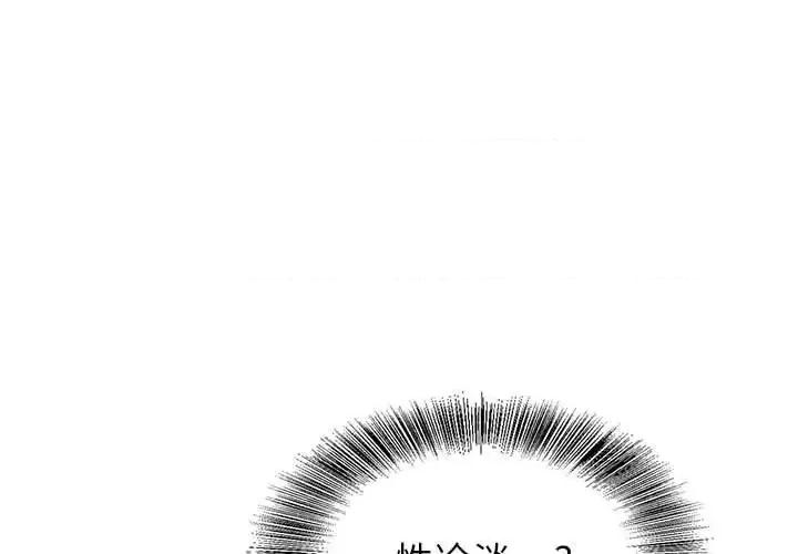 神之手 神之手-第 42 话 第1页