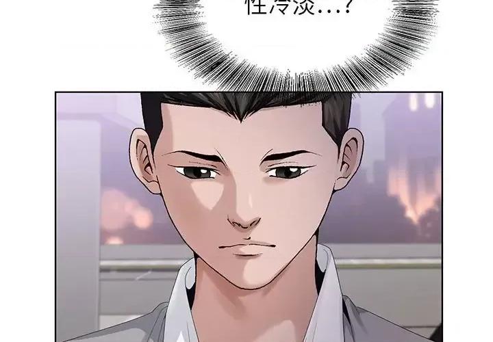 神之手 神之手-第 42 话 第2页