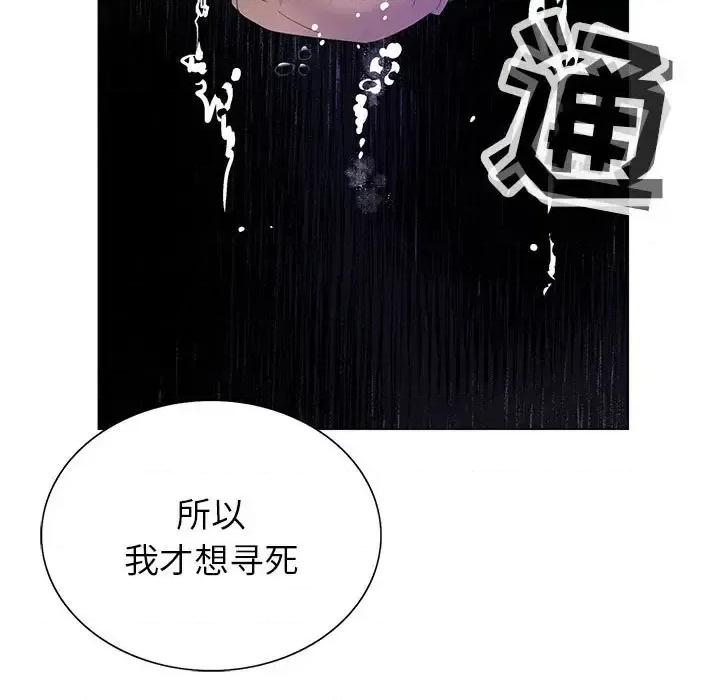 神之手 神之手-第 42 话 第7页