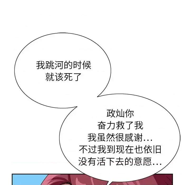 神之手 神之手-第 42 话 第8页